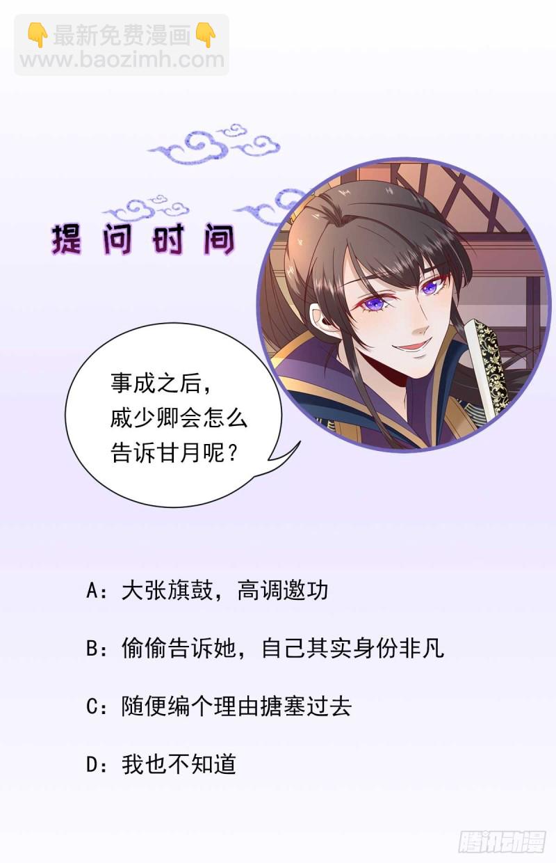 第54话  拦截31