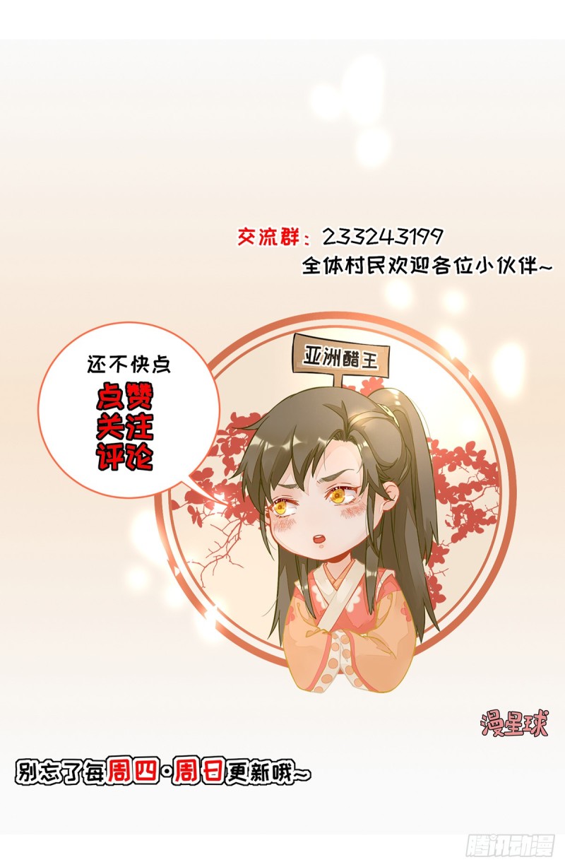 第54话  拦截32