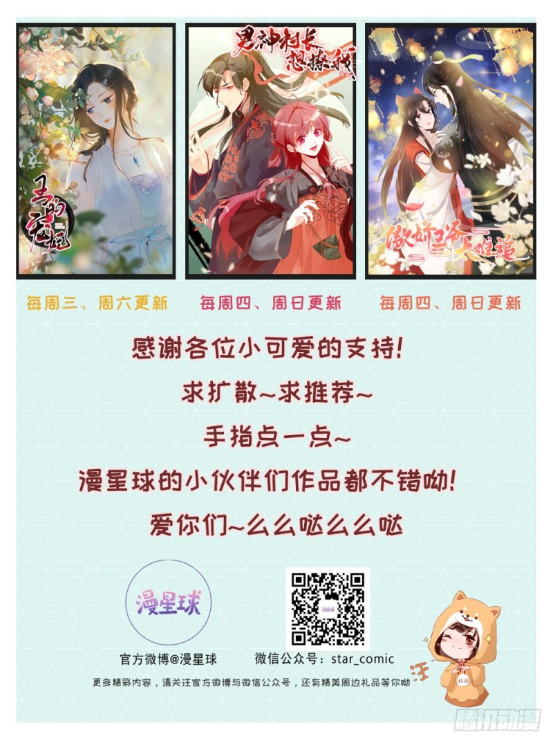 第54话  拦截33