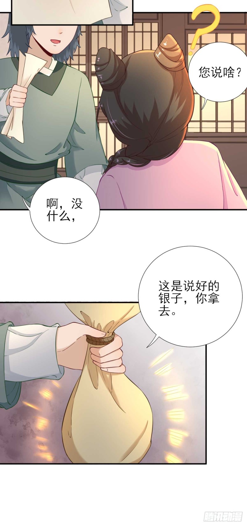 第54话  拦截4