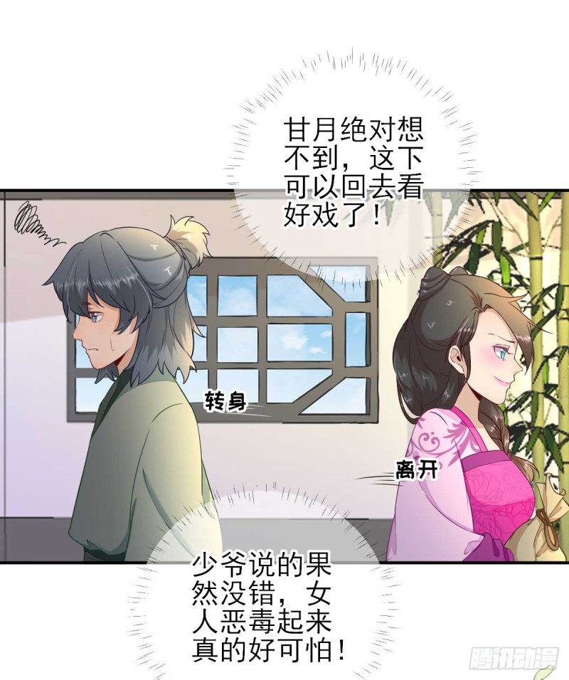 第54话  拦截6