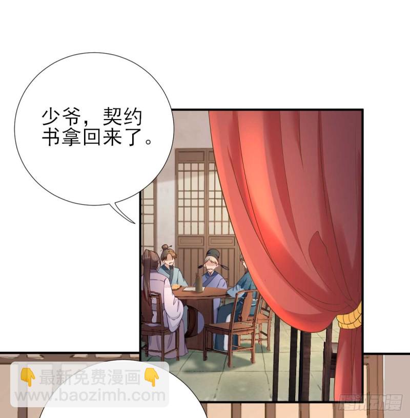第54话  拦截8