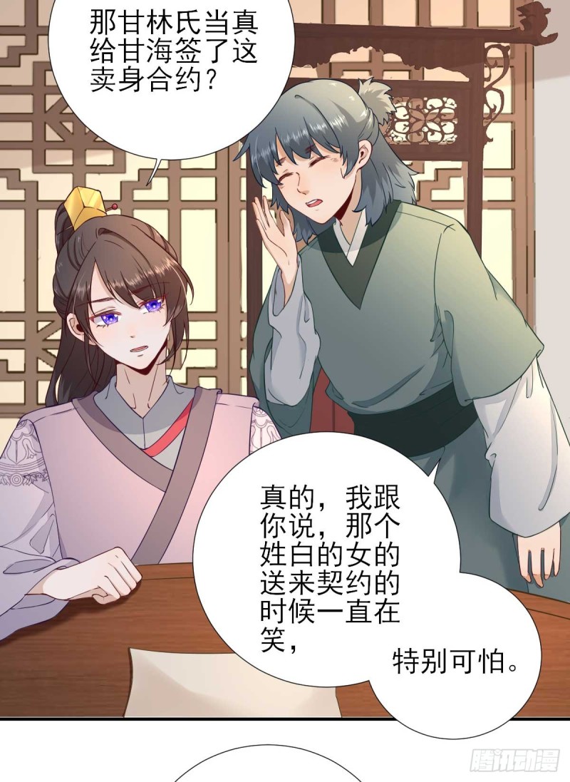 第54话  拦截9