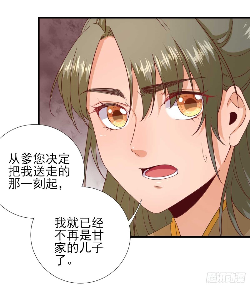 第64话  甘海的决定13