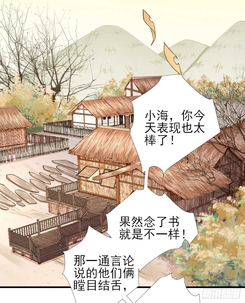 第64话  甘海的决定17