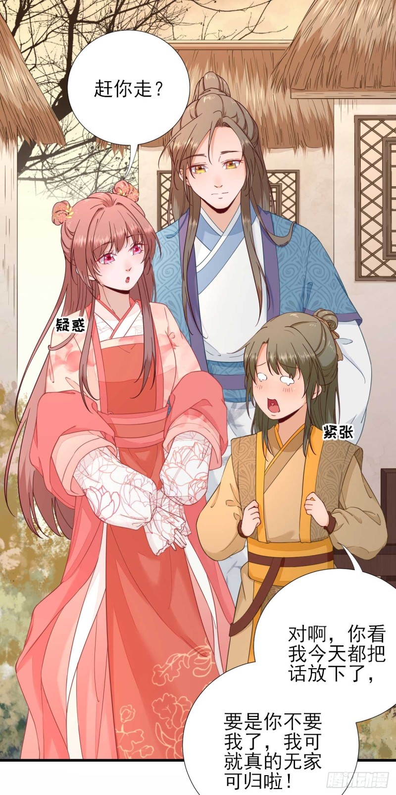 第64话  甘海的决定19