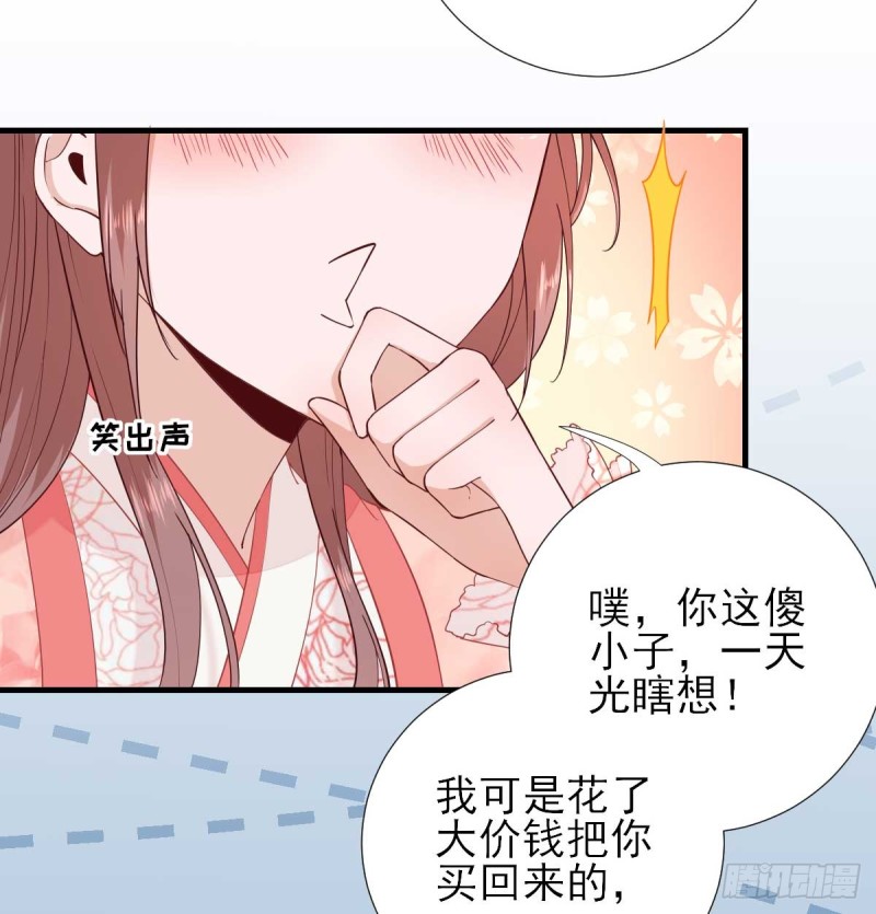 第64话  甘海的决定20