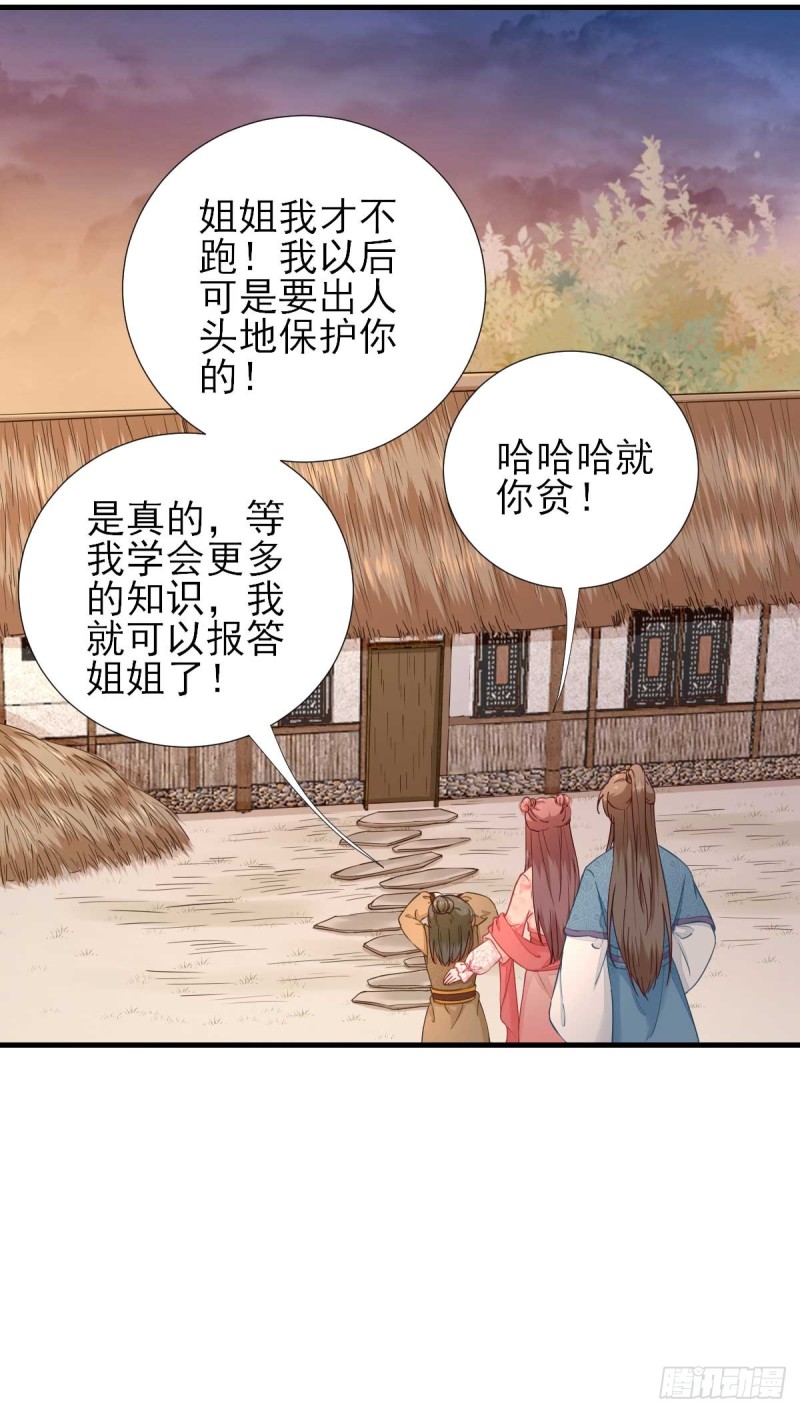 第64话  甘海的决定22