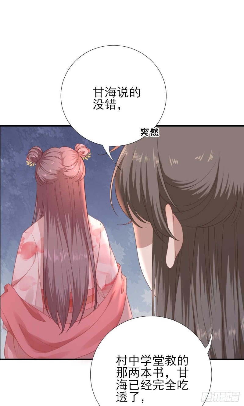 第64话  甘海的决定23