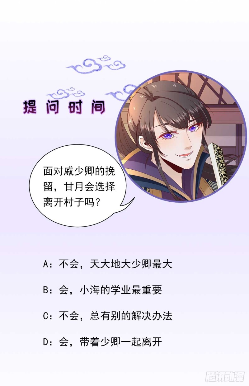 第64话  甘海的决定35