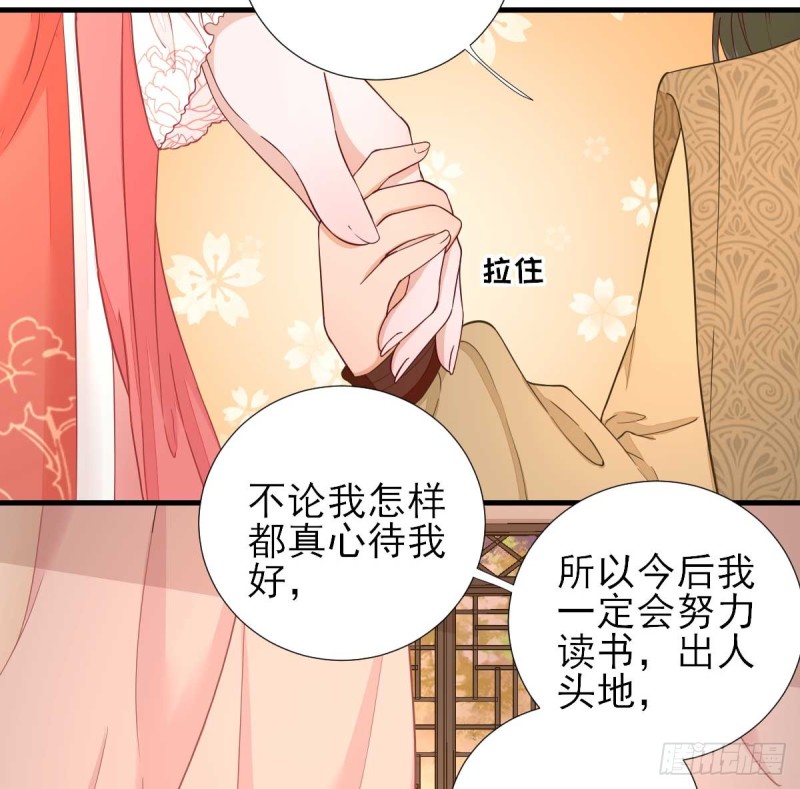 第64话  甘海的决定9