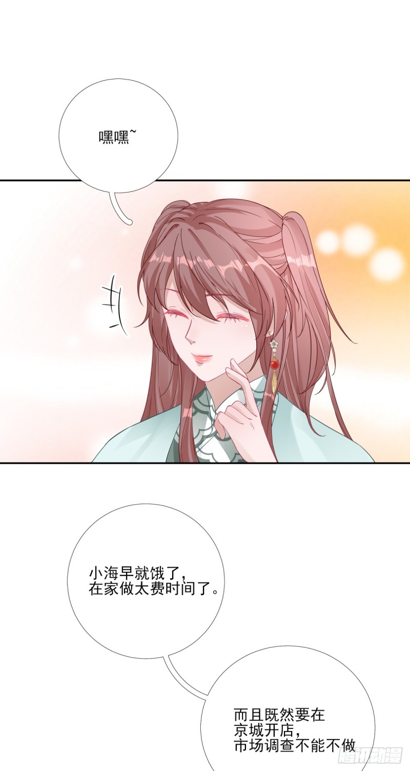 第82话 初游京城13