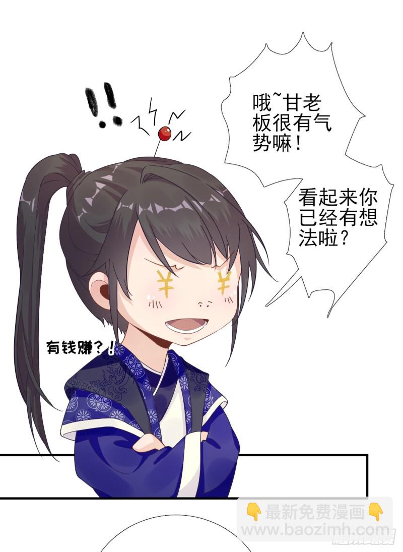 第82话 初游京城20
