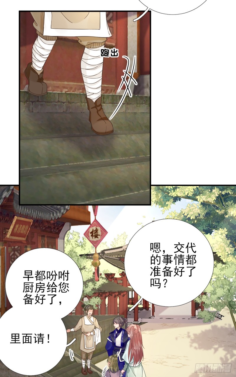 第82话 初游京城26