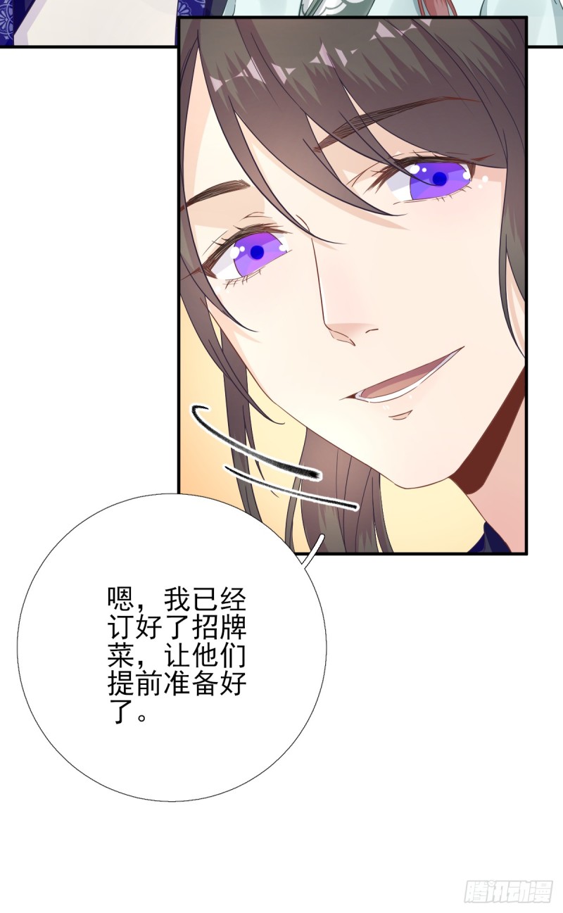 第82话 初游京城28