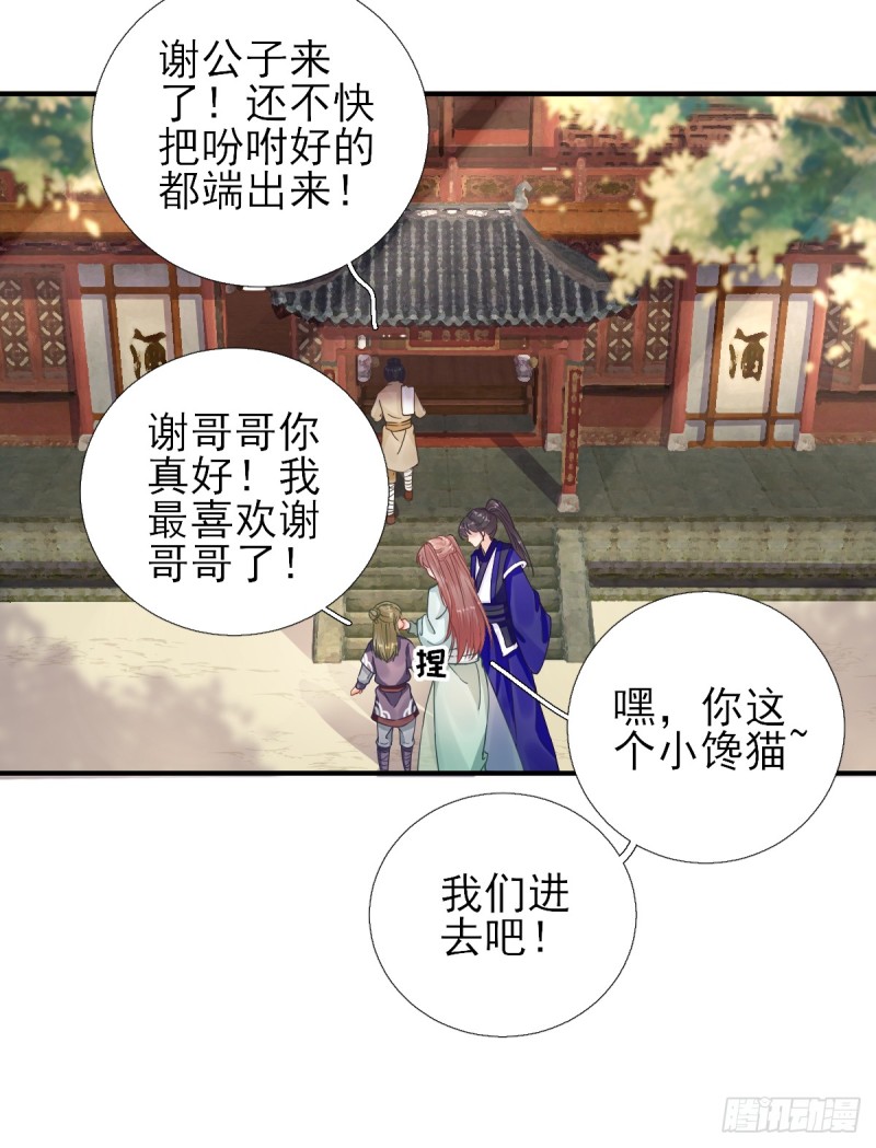 第82话 初游京城31