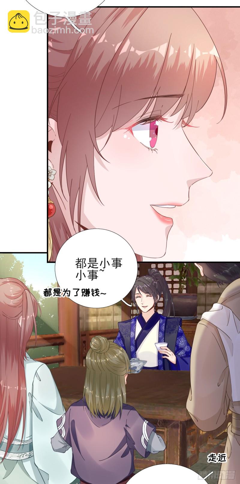 第82话 初游京城34