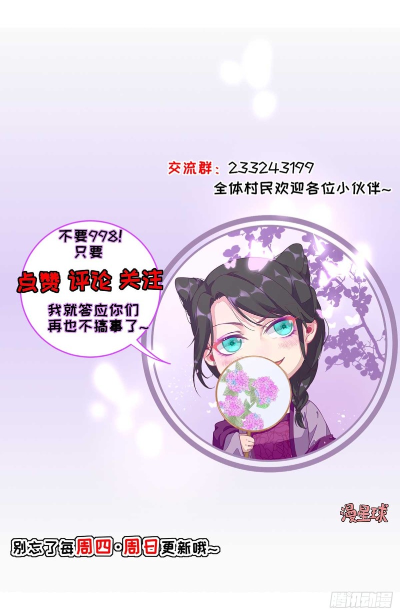 第82话 初游京城37