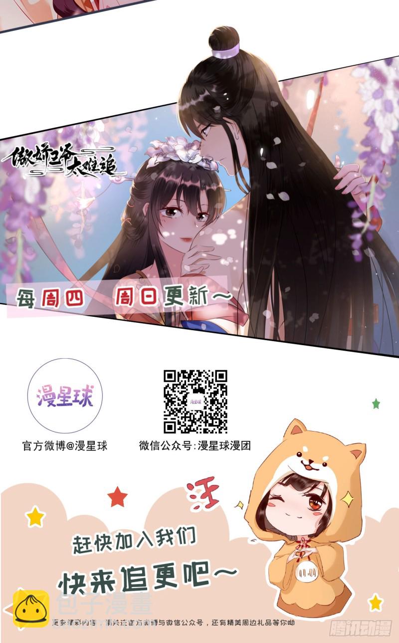 第82话 初游京城41