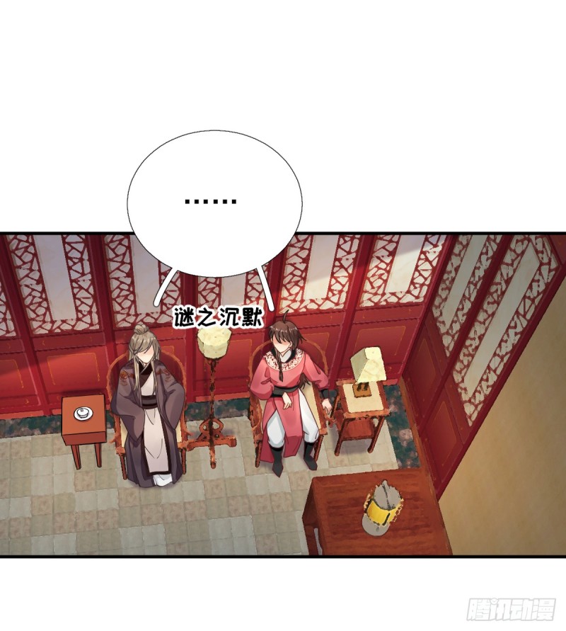 第85话  黄金炸鸡18