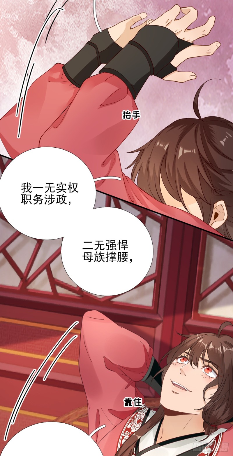 第85话  黄金炸鸡20