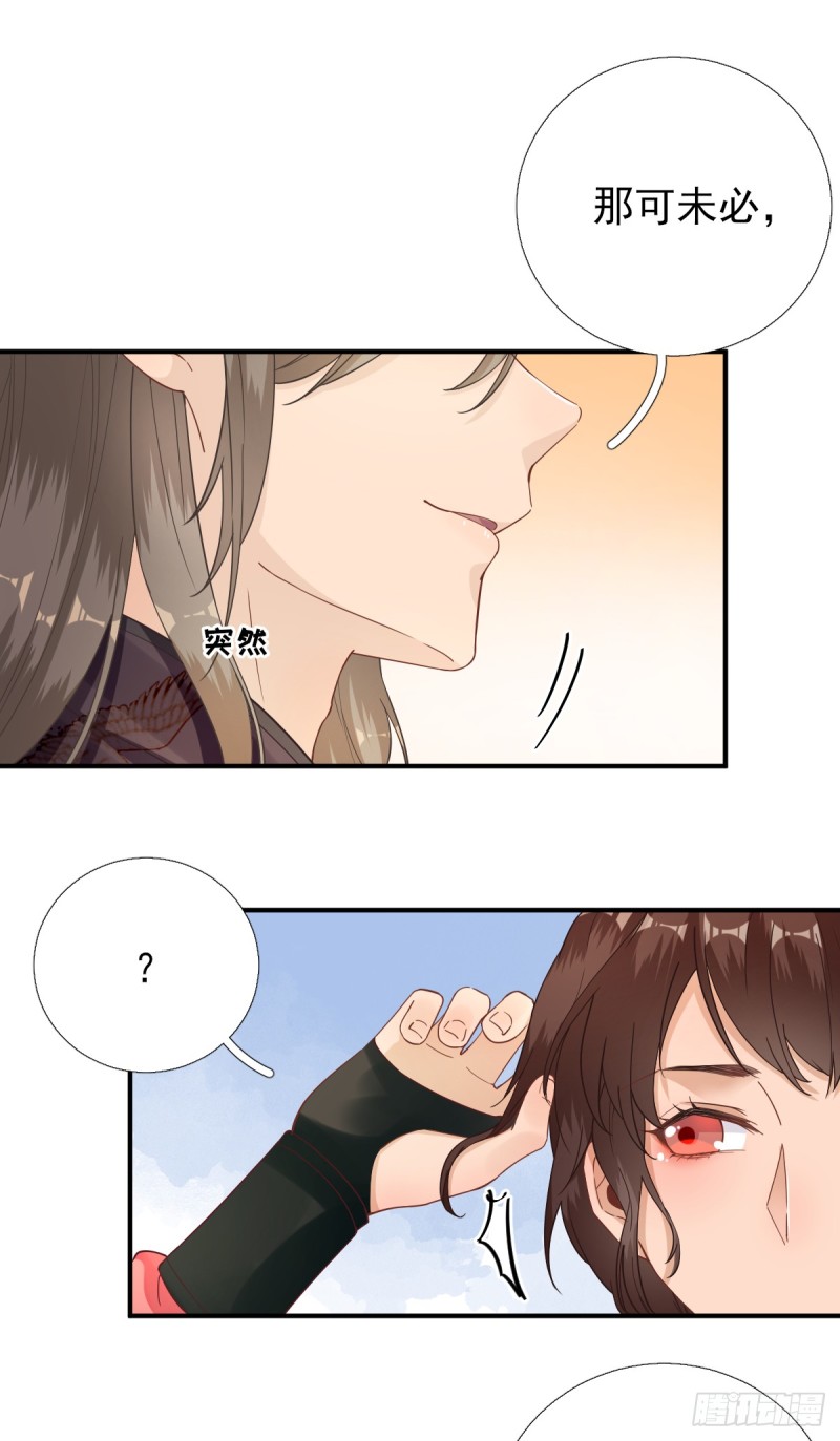 第85话  黄金炸鸡23