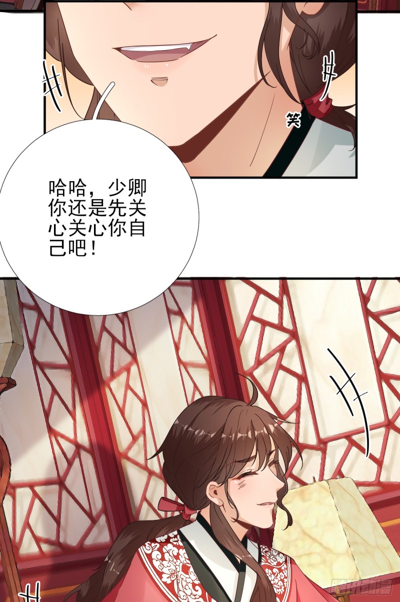 第85话  黄金炸鸡26