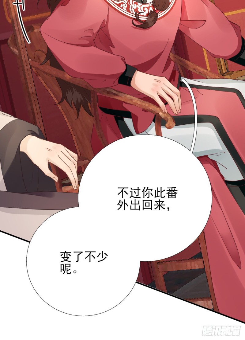 第85话  黄金炸鸡27