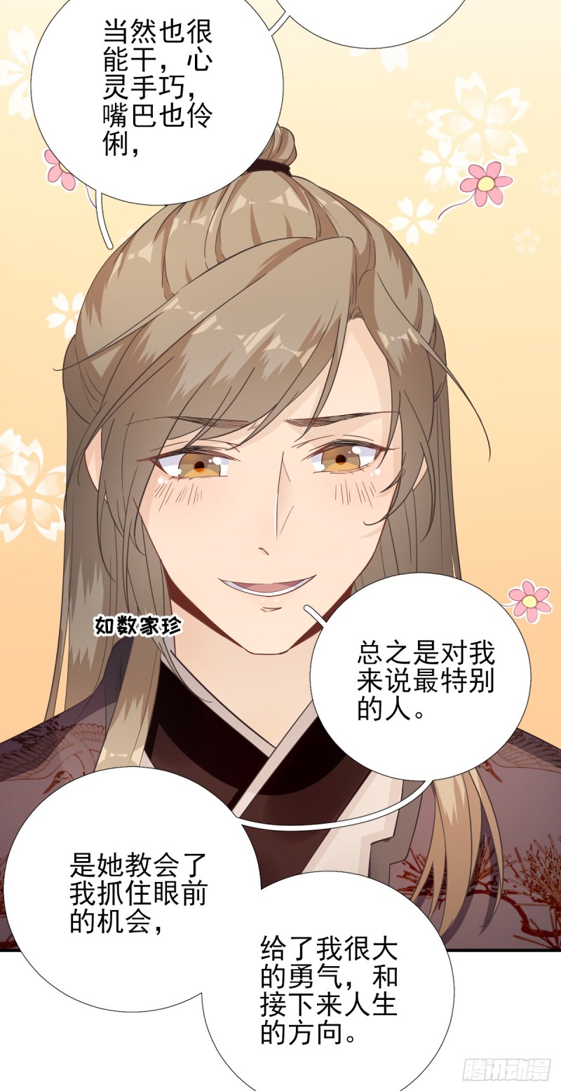 第85话  黄金炸鸡30