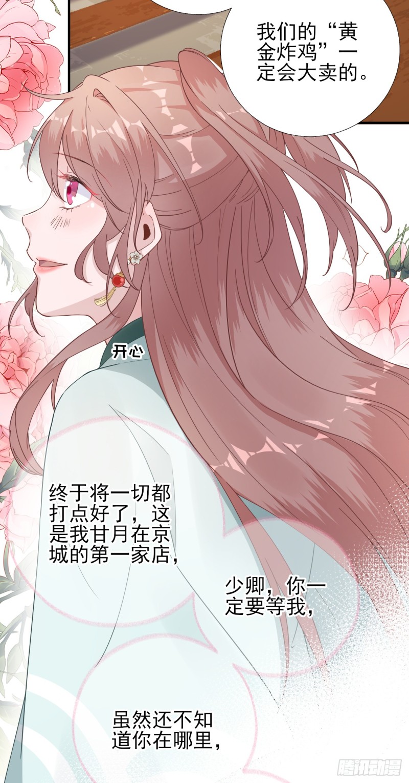 第85话  黄金炸鸡34