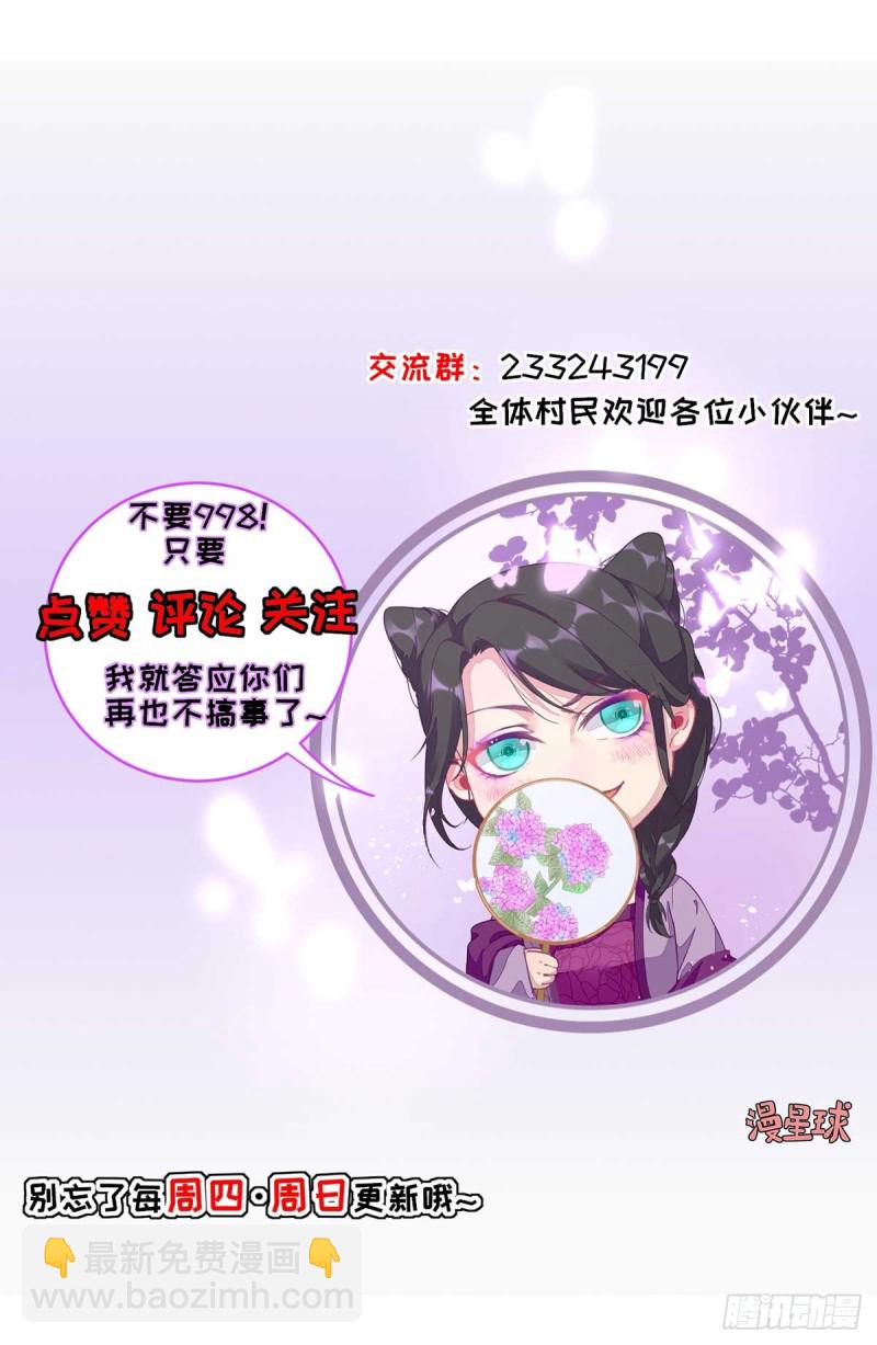 第85话  黄金炸鸡37