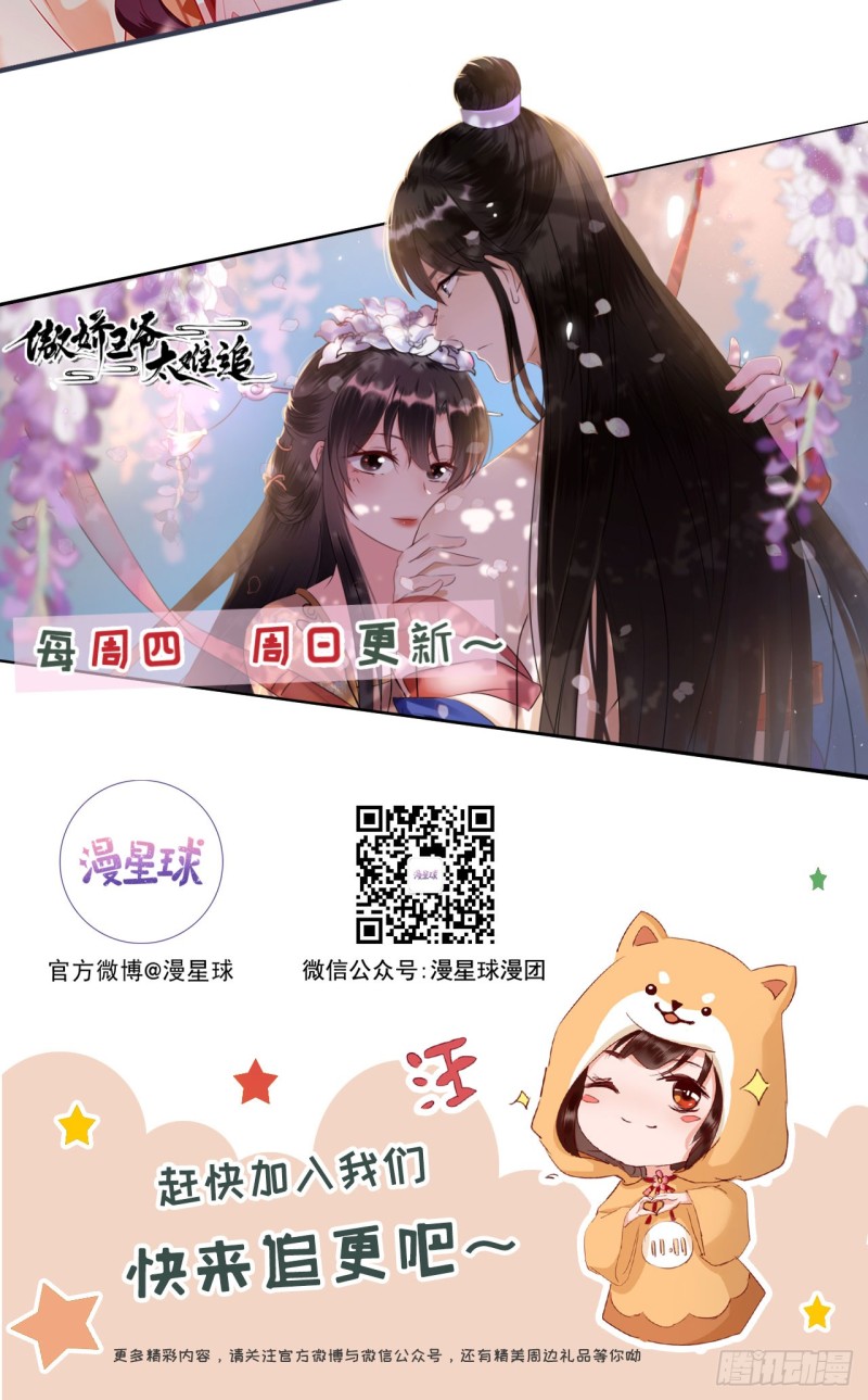 第85话  黄金炸鸡40