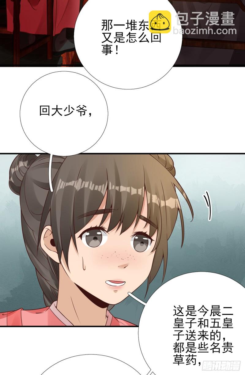 第85话  黄金炸鸡5
