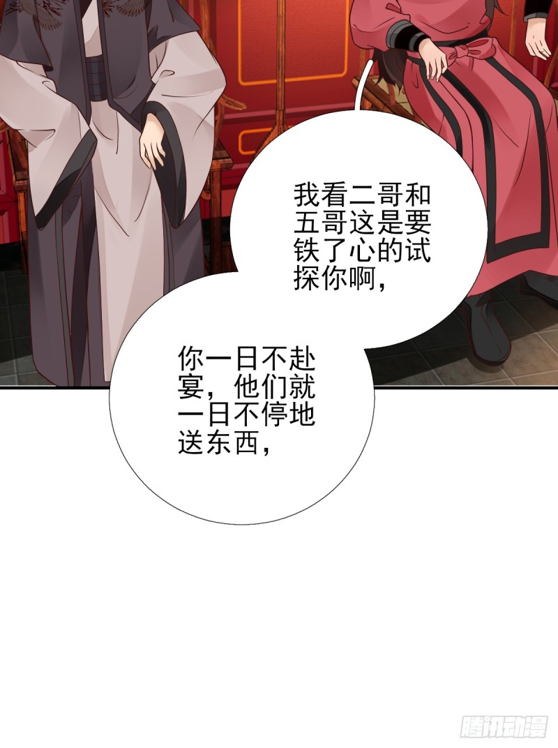 第85话  黄金炸鸡7