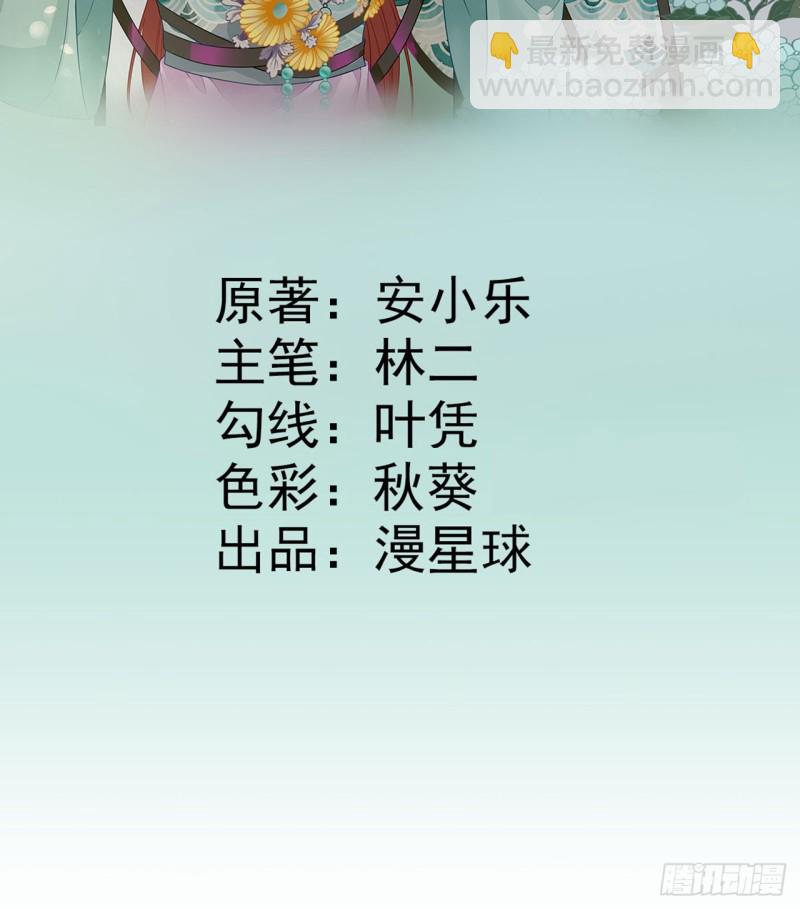 第100话 红鸾星动1