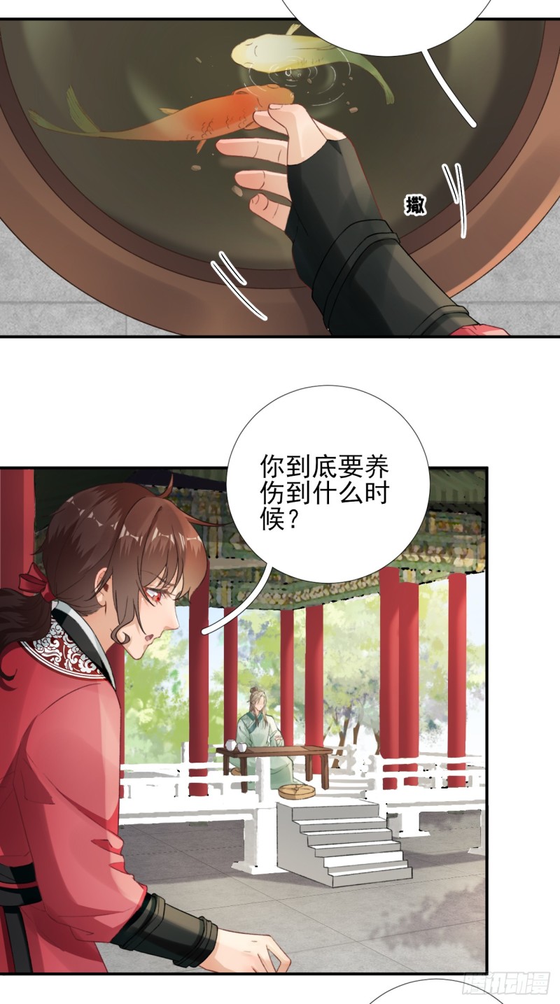 第100话 红鸾星动10