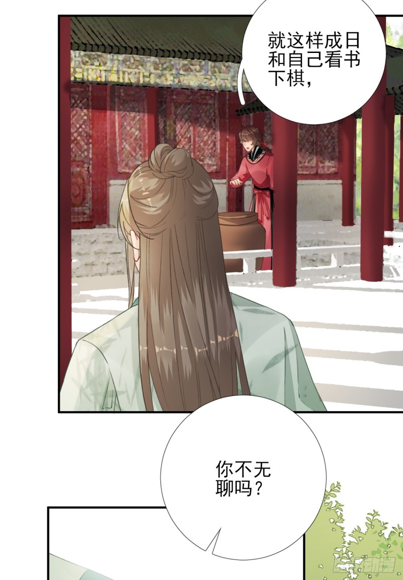 第100话 红鸾星动11