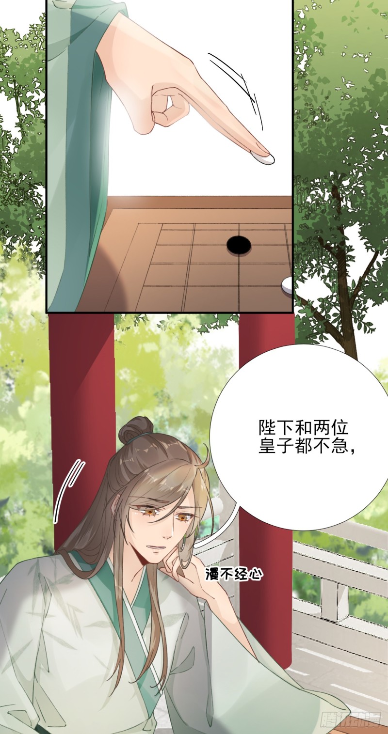 第100话 红鸾星动12