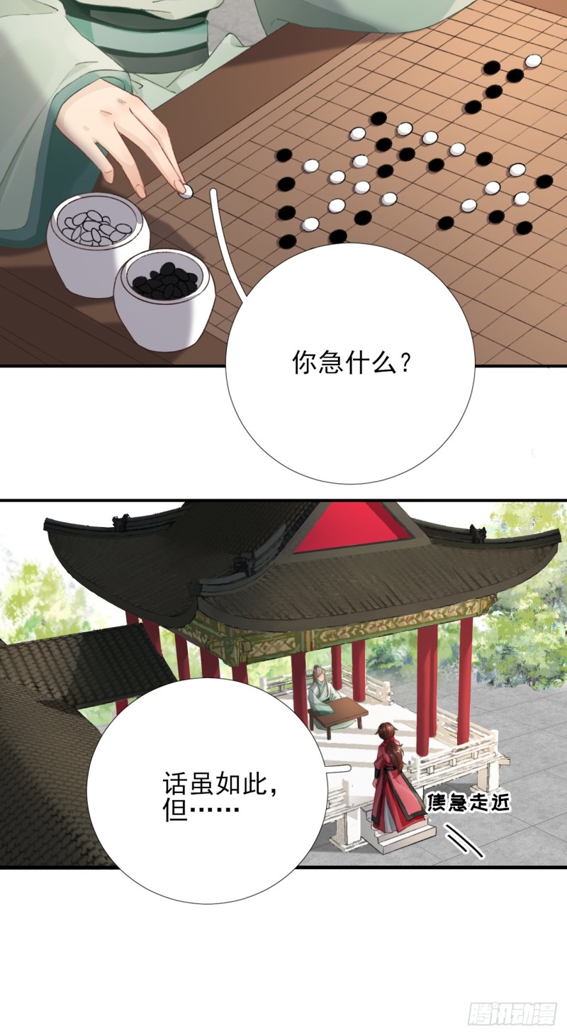 第100话 红鸾星动13