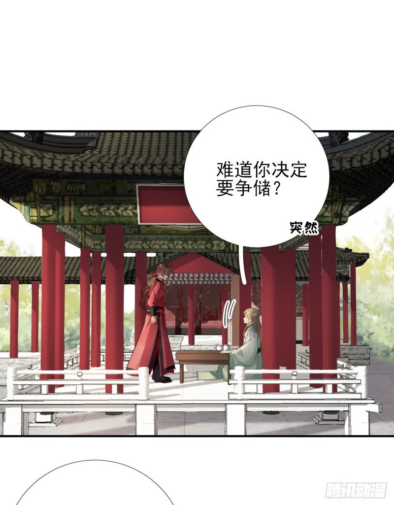 第100话 红鸾星动14
