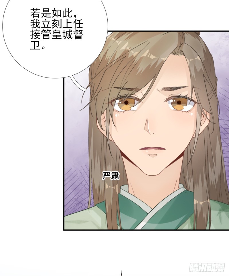 第100话 红鸾星动15