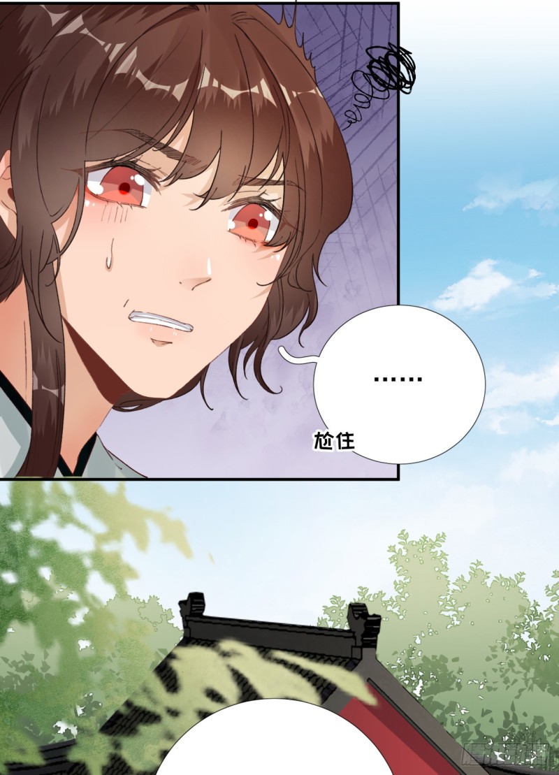 第100话 红鸾星动16