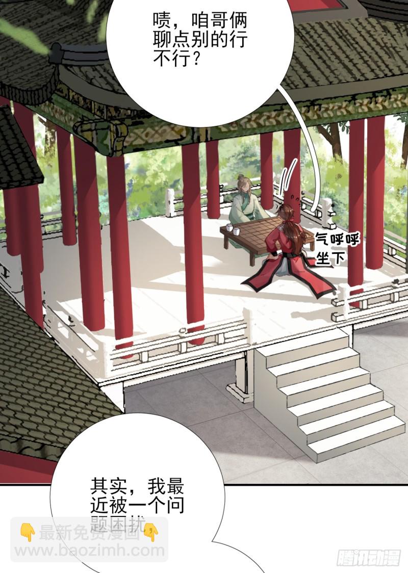第100话 红鸾星动17