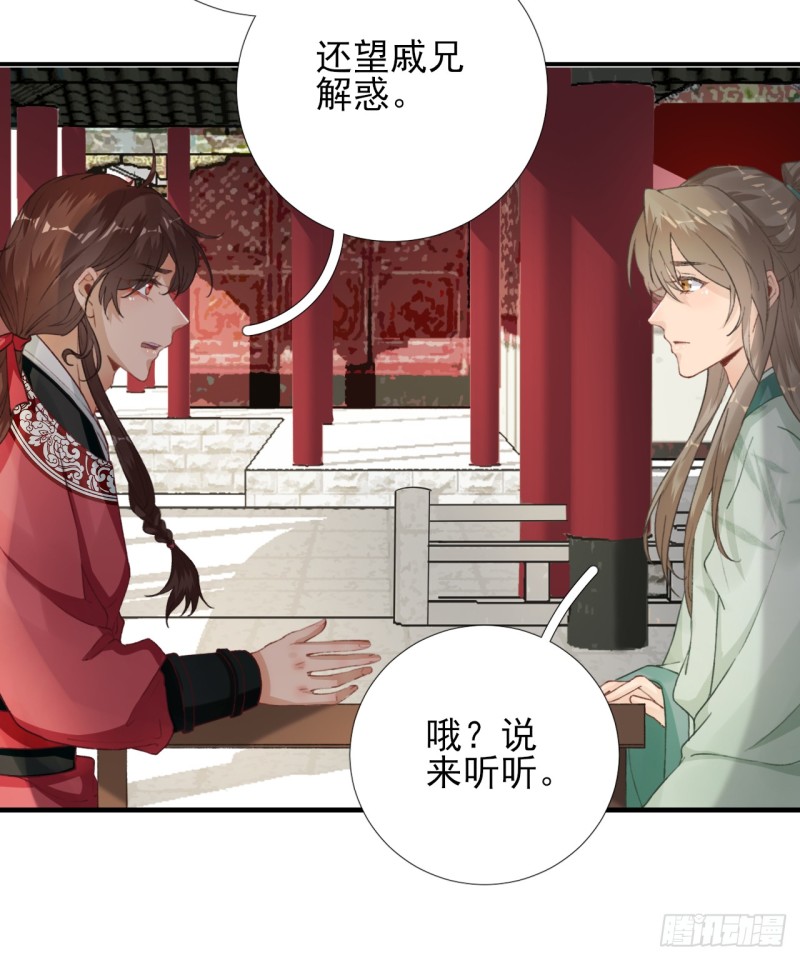 第100话 红鸾星动18
