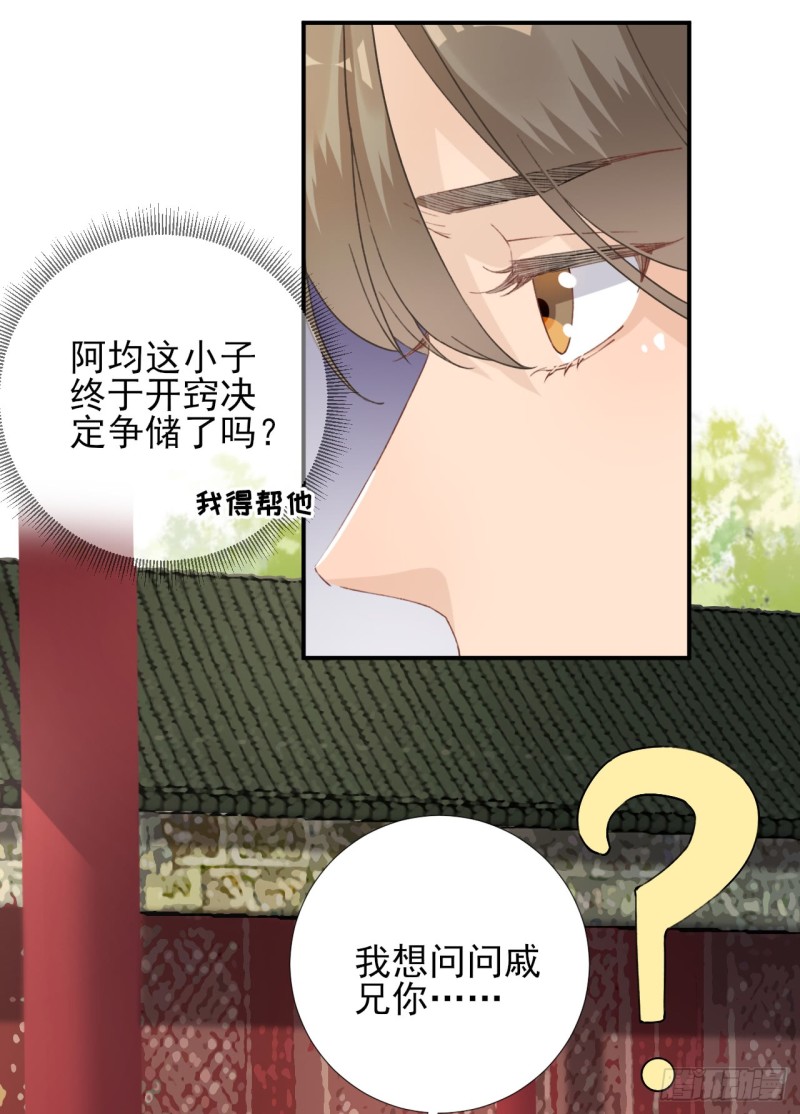 第100话 红鸾星动19