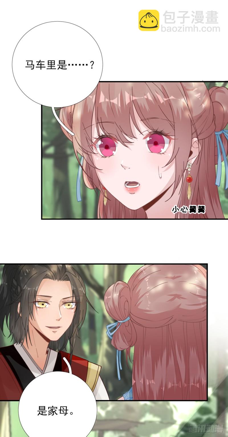 第100话 红鸾星动2