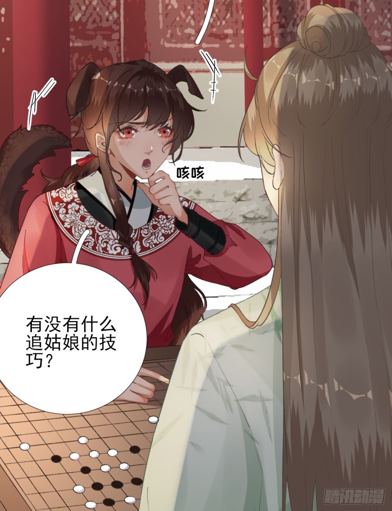 第100话 红鸾星动20