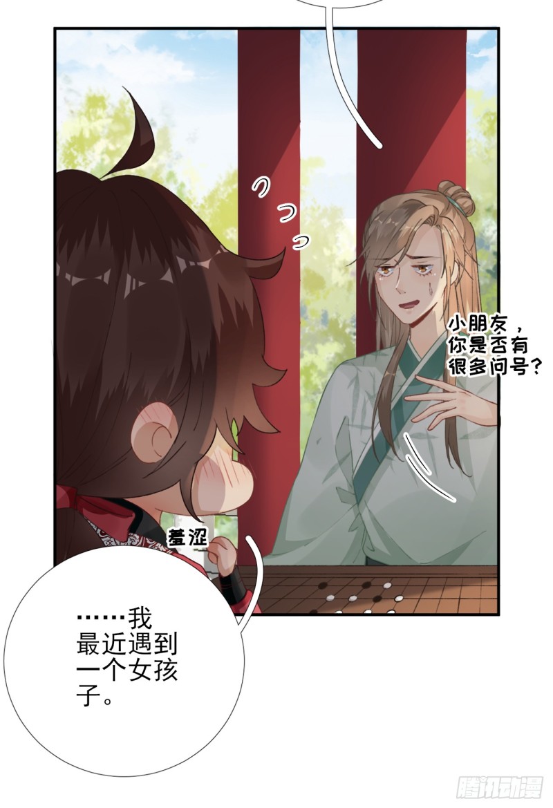 第100话 红鸾星动22
