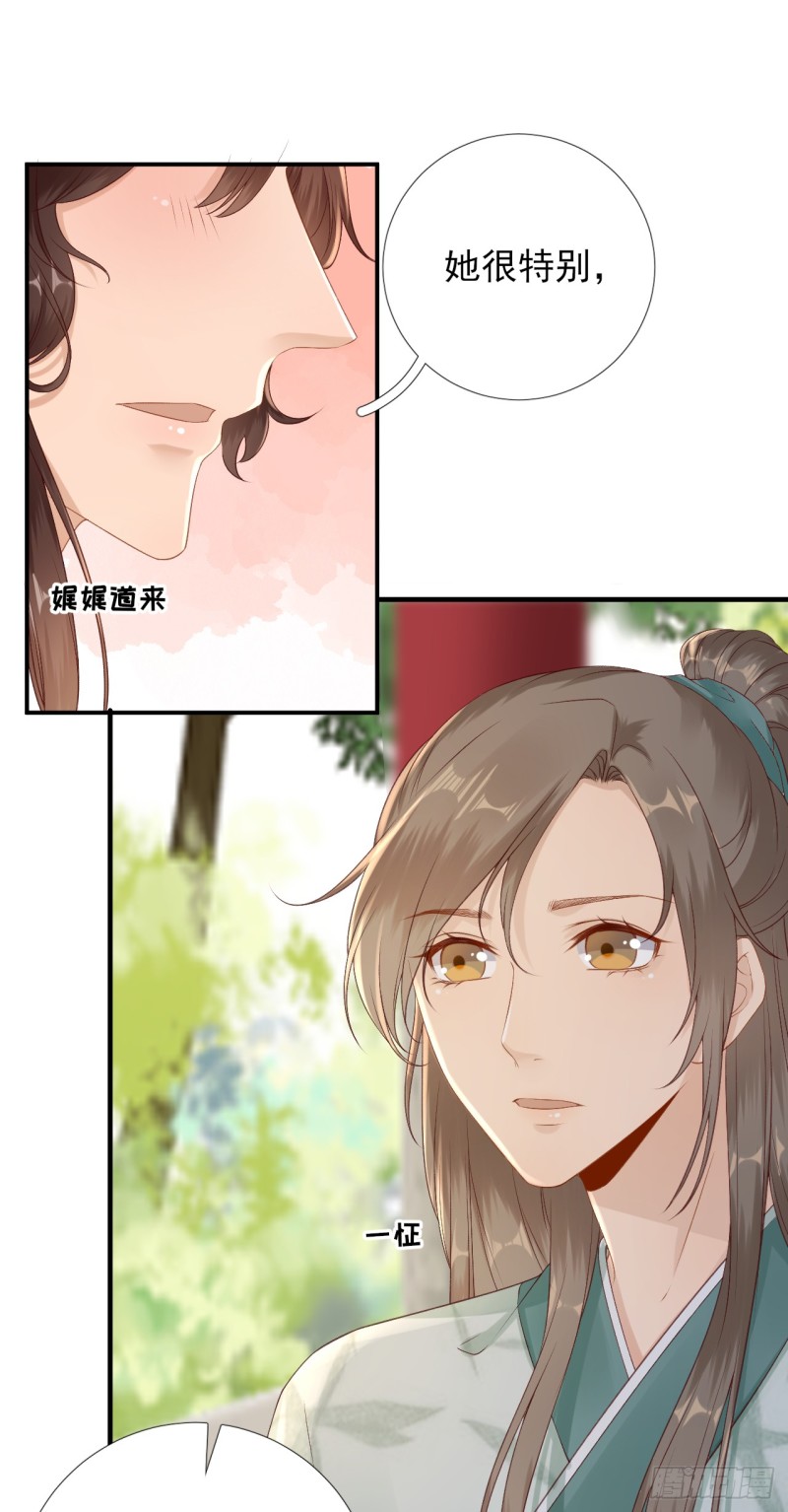 第100话 红鸾星动23