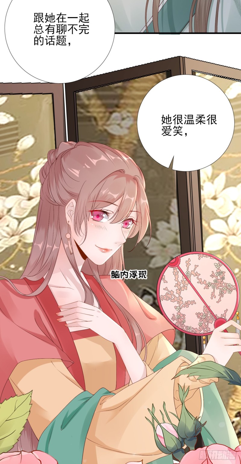 第100话 红鸾星动24